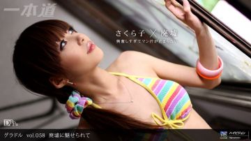 一本道100110-939 Hカップ娘のブルガリア流SEX 花井メイサ