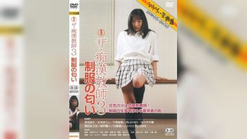 制服的味道3