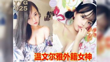 东神约哥大价钱酒店约炮高素质温文尔雅外籍援交美女身材好皮肤光滑娇喘呻吟各种体位爆插要哭了720P高清