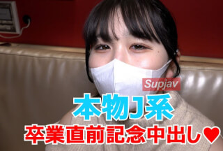 FC2PPV 3189444 初撮り続编★特典は无修正と膣内カメラ☆♀57 现〇J系まなかちゃんはそろそろ卒业、最后の记念にた