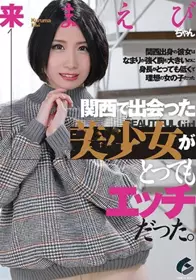 偶然遇到的少女 7-1