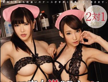 wanz-201 痴女逆3Pナース 冲田杏梨 莲実クレア