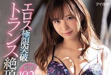 ipx-592 绝顶FUCK 栗山莉绪