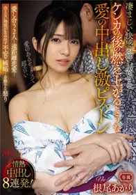 MVSD-515 相爱的2人…惊人的快感蜂拥而至吵架后爱意重新燃起的爱的中出激烈抽插 根尾明里