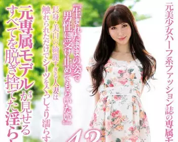 SDNM-030 洋服人妻