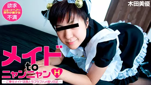 【heyzo_hd_0519】交友拍摄日记，咖啡厅的服务员- 木...