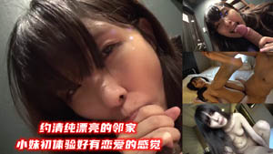 约人妻用脸量鸡巴  插完逼爽够了射的满脸都是