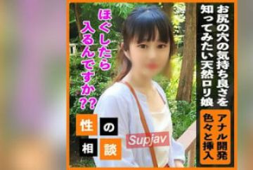 FC2PPV 3372316 【纯白アナルが・・】 こんなキュートな娘がお尻の穴の気持ち良さを知りたいなんて！ 未开拓のアナルを彻底的に开発