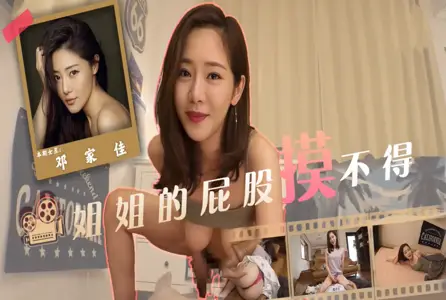 QZAI-3188QZAI-3188 明星AI换脸: 明星 邓家佳 5 明星淫梦 【剪爱出品】