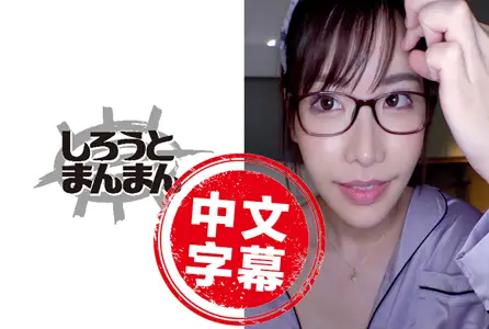 345SIMM-346345SIMM-346 带着清爽的气氛包裹着眼镜，看上去严肃的惠美，其实是个