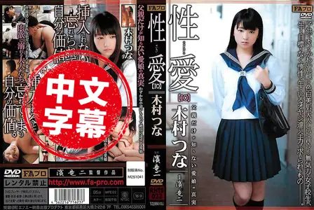 RHTS-023RHTS-023 性爱【10】 木村都那 木村都那