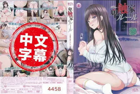 ACNDP-1051ACNDP-1051 【动漫中字】卑触家的规矩 动画人物