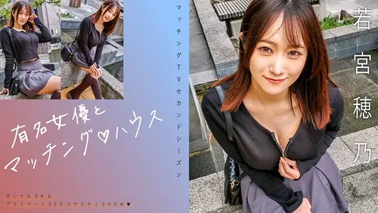 719MAG-066 有名女优とマッチング