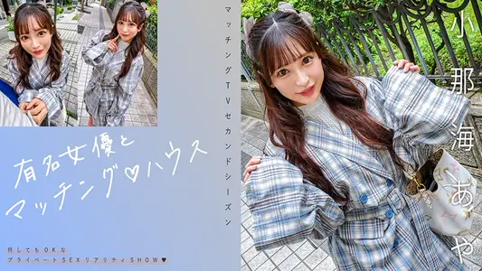 719MAG-067 有名女优とマッチン